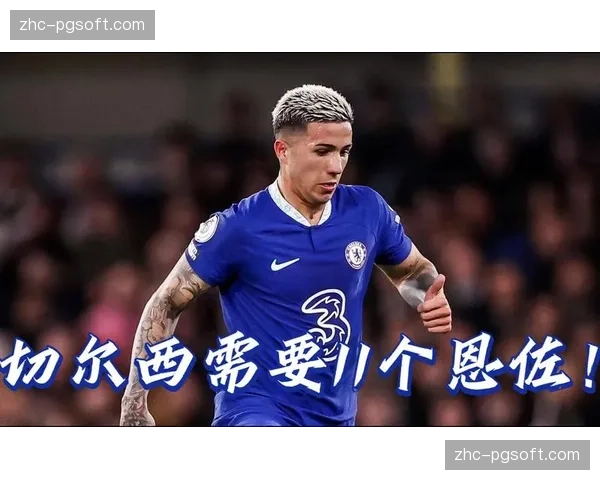 恩佐补时绝杀助切尔西取胜 队长风采展现8500万身价